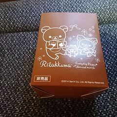 新品　箱入り　非売品　LAWSON　『リラックマタンブラーマグ』260ml　　Rilakkumaの画像