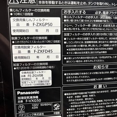 パナソニック空気清浄機　2012年製の画像