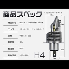  H4 2灯 バイク用 LEDヘッドライト 8000LM 6500K 0.72㎜超薄基盤 ワンタッチ取付 の画像