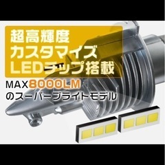  H4 2灯 バイク用 LEDヘッドライト 8000LM 6500K 0.72㎜超薄基盤 ワンタッチ取付 の画像