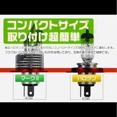  H4 2灯 バイク用 LEDヘッドライト 8000LM 6500K 0.72㎜超薄基盤 ワンタッチ取付 の画像