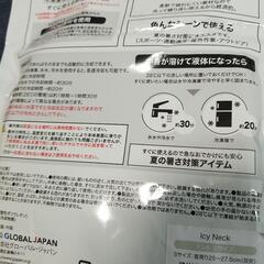 子供サイズ　クールリングの画像