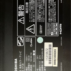 【ジャンク品】REGZA 47インチの画像