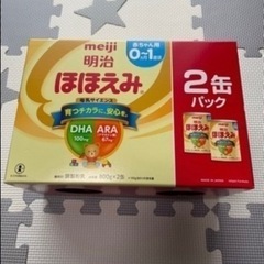 ②ほほえみ　2缶セット 粉ミルク　新品未開封