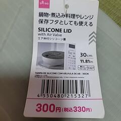 蓋  保存  煮込みに使えるの画像
