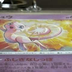 s0916603 ポケモンカード ミュウ 25周年 ポケモン アニメ カードゲーム カードケース付き コレクション カード キラカード 中古品の画像