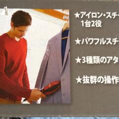 ハンディースチーマーの画像