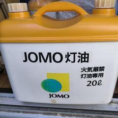 ※お話中　灯油専用２０ｌタンク×4個