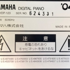 電子ピアノ(中古2004年製)無料で差し上げますの画像