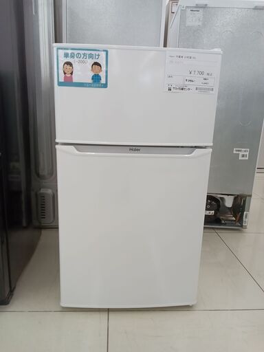 ★ジモティ割あり★ Haire 冷蔵庫 85L 20年製 動作確認／クリーニング済み HJ4421