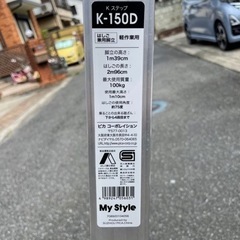 60%OFF はしご兼用脚立 5段 5尺 K-150D 美品の画像