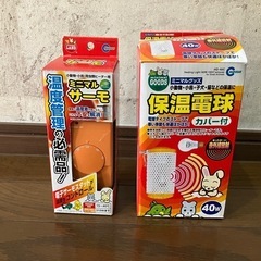 ミニマルサーモの中古が安い！激安で譲ります・無料であげます