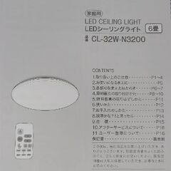 LED シーリングライト　ニトリ　6畳用の画像