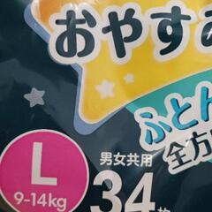 ムーニー　ビッグ　未開封の画像