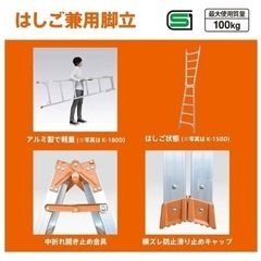 60%OFF はしご兼用脚立 5段 5尺 K-150D 美品の画像