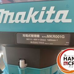 【未使用】マキタ MKR001GZ 40Vmax充電式管理機 耕うん機 エンジン式50mlクラス 本体のみバッテリ充電器別売 の画像