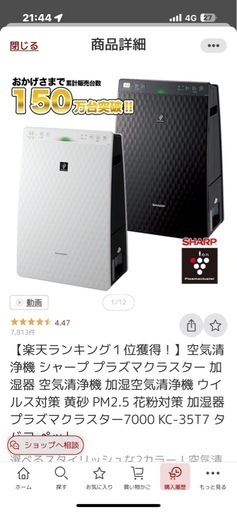 プラズマクラスターが活躍、加湿も可能