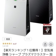 プラズマクラスターが活躍、加湿も可能の画像