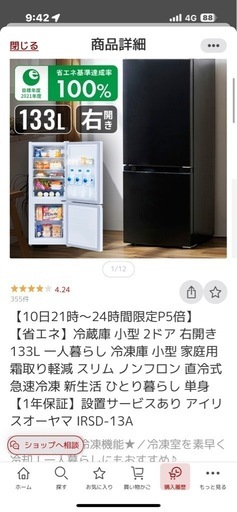 一人暮らしにおすすめの冷蔵庫！