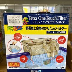 ★ジモティー割有★　テトラワンタッチフィルター　外掛け　フィルタ...