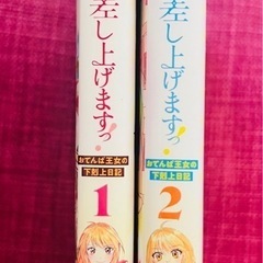 懲らしめて差し上げますっ!  1.2巻セットの画像