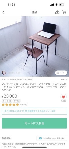☆Creema☆定価23,000☆カフェテーブル ハンドメイド