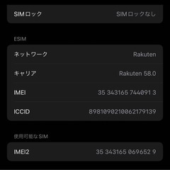 iPhone15pro 256gbの画像