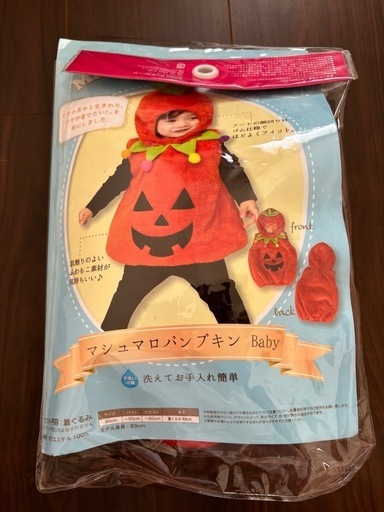 マシュマロパンプキン　80cm