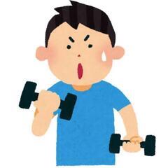 筋トレ仲間募集！