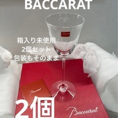 完売御礼❣️バカラ　ワイングラス