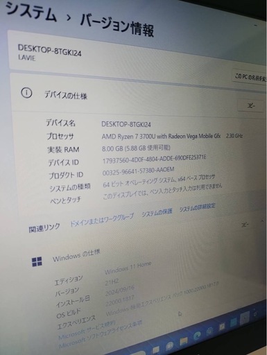 ノートパソコンNEC Lavie NS600/R AMD Ryzen 7 3700U 2.30GHz / SSD:512GB / メモリ:8GB / DVDマルチ / 15.6インチ