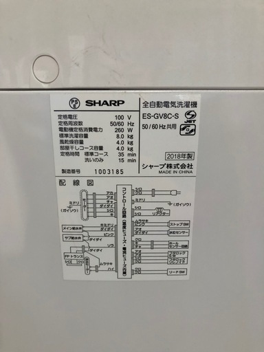 SHARP  洗濯機　2018年製　8kg