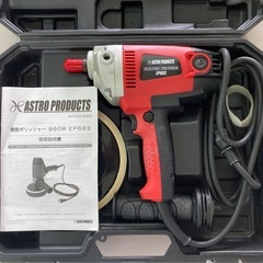 電動ポリッシャー（新古品）の画像