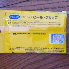 ヒールグリップの画像