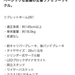リブレットホー 261 マットダークグリーン 26型 変速なし
の画像