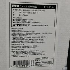 全身鏡の画像