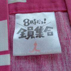 【TBS】8時だヨ！全員集合 「はっぴ」の画像