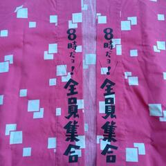 【TBS】8時だヨ！全員集合 「はっぴ」の画像