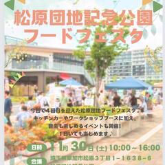 ブース出店者募集
