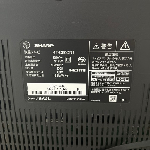 ☆ドリーム荒牧店☆ジモティー割引有☆【クリーニング済み】SHARP/24インチTV/2T-C24DE/2021年製 ☆ドリーム荒牧店☆ジモティー割引有☆【クリーニング済み】SHARP/24