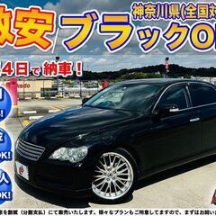 神奈川【自社ローン】保証人無可★全国対応★マークX【250G S...