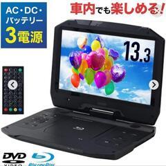 ポータブルDVDプレーヤーを安価にてお譲り頂けないでしょう…