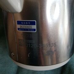 象印　魔法瓶　1.0Lの画像