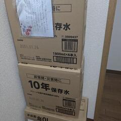 2035年まで。未開封の保存水×3箱