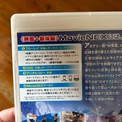 アナと雪の女王　ブルーレイ　DVDの画像