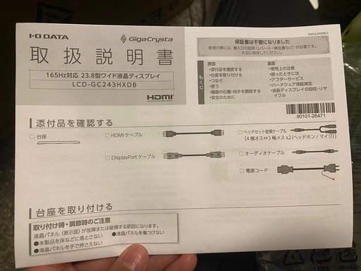 【状態良好】【外箱、取扱説明書付】パソコン　モニター
