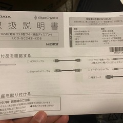 【状態良好】【外箱、取扱説明書付】パソコン　モニターの画像