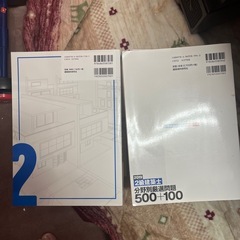二級建築士　分野別厳選問題　500+100の画像