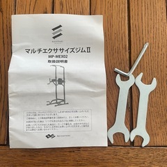 マット付！マルチエクササイズジムⅡ     懸垂機　ぶら下がり健康機の画像