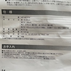 マット付！マルチエクササイズジムⅡ     懸垂機　ぶら下がり健康機の画像